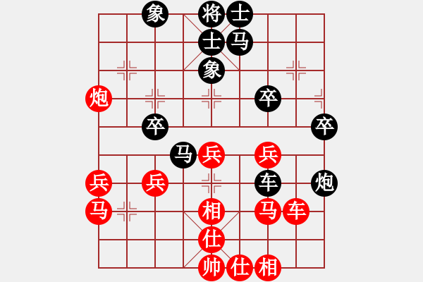 象棋棋譜圖片：我們算什么(8段)-和-xwhsss(5r) - 步數(shù)：40 