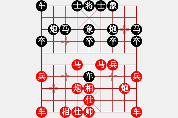 象棋棋譜圖片：行者必達[紅] -VS- 封龍書院[黑] - 步數(shù)：20 