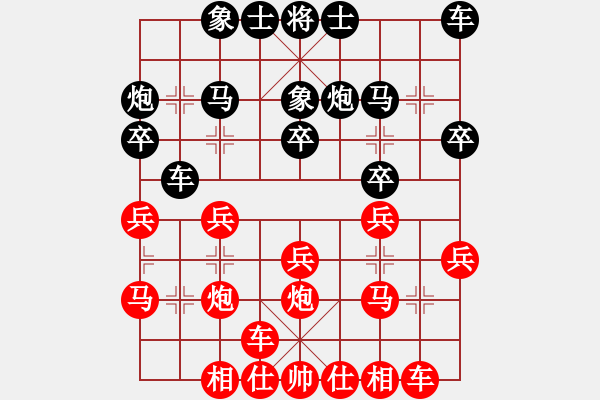 象棋棋譜圖片：黑方是我 - 步數(shù)：20 