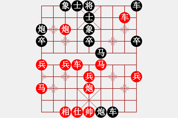 象棋棋譜圖片：黑方是我 - 步數(shù)：30 