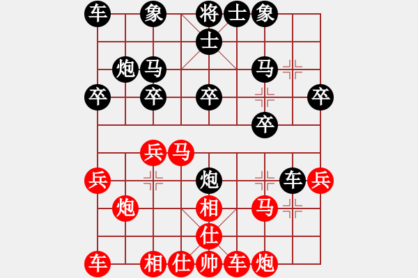 象棋棋譜圖片：先負(fù)方老師 - 步數(shù)：20 