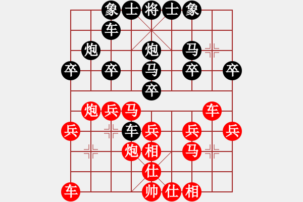 象棋棋譜圖片：cycycy(4段)-勝-山燁(1段) - 步數(shù)：20 