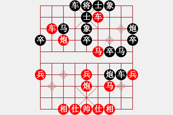 象棋棋譜圖片：威震四海(9段)-負(fù)-磨劍樓(9段) - 步數(shù)：30 