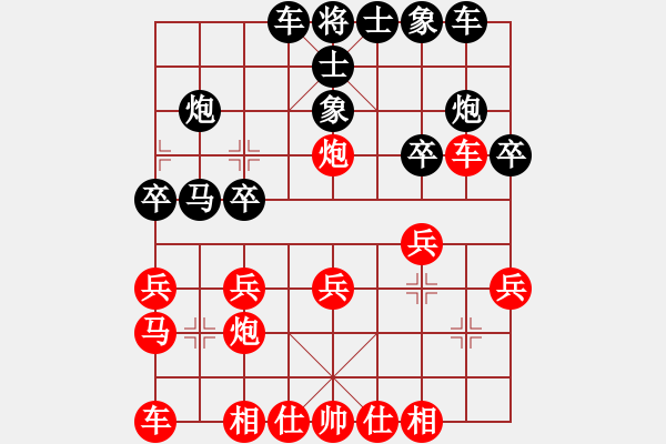 象棋棋譜圖片：五七炮進三兵對屏風馬進3卒1.pgn - 步數(shù)：20 