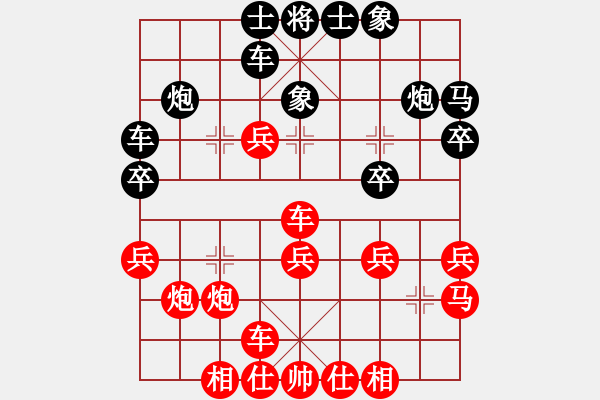象棋棋谱图片：王远波(5r)-胜-王程(5r) - 步数：30 