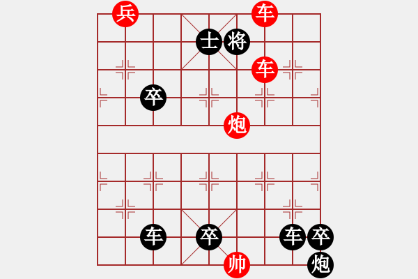 象棋棋譜圖片：《野火燒不盡》紅先勝 鄧偉雄 擬局 - 步數(shù)：30 