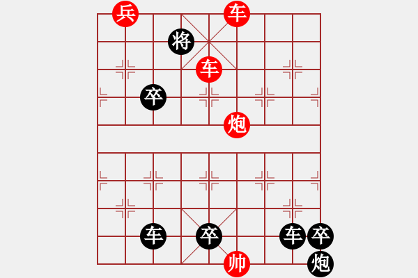 象棋棋譜圖片：《野火燒不盡》紅先勝 鄧偉雄 擬局 - 步數(shù)：40 