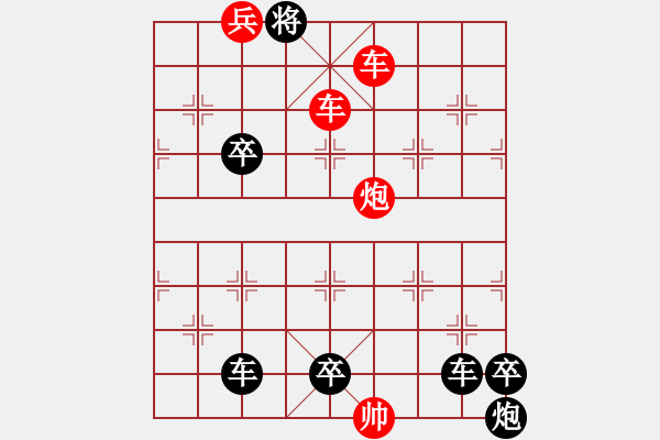 象棋棋譜圖片：《野火燒不盡》紅先勝 鄧偉雄 擬局 - 步數(shù)：43 