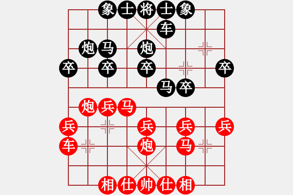象棋棋谱图片：陈幸琳 先和 常婉华 - 步数：20 