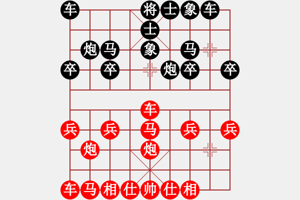 象棋棋譜圖片：橫才俊儒[292832991] -VS- 清泉[707668432] - 步數(shù)：20 