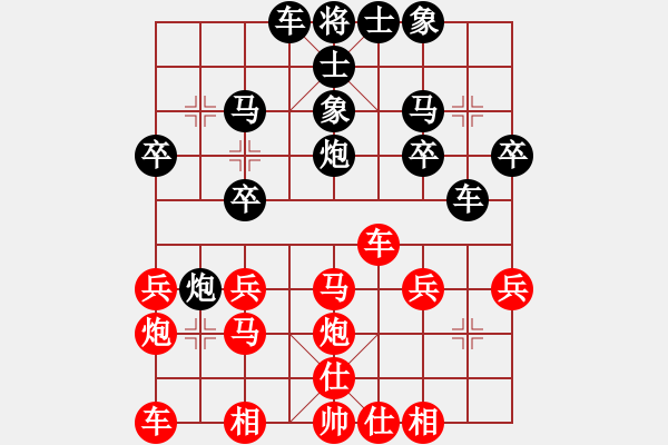 象棋棋譜圖片：橫才俊儒[292832991] -VS- 清泉[707668432] - 步數(shù)：30 