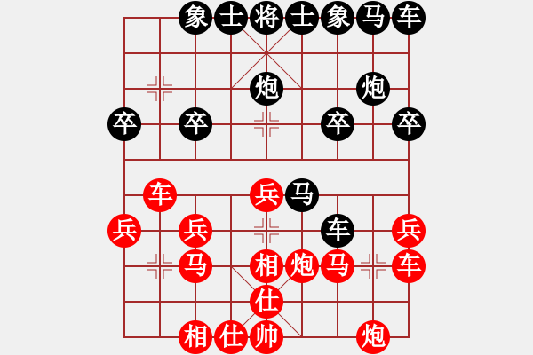 象棋棋譜圖片：大海[488517535] -VS- 橫才俊儒[292832991] - 步數(shù)：20 