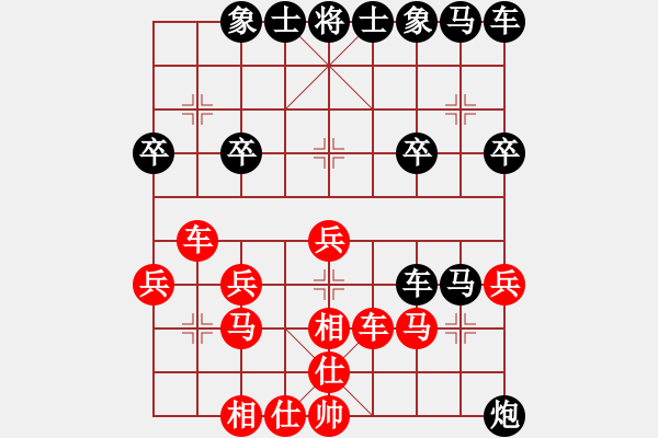 象棋棋譜圖片：大海[488517535] -VS- 橫才俊儒[292832991] - 步數(shù)：30 