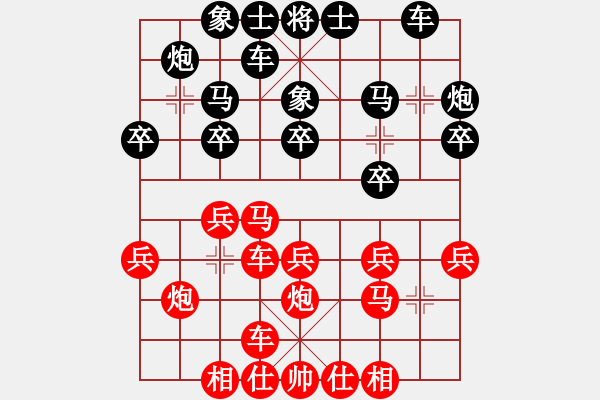 象棋棋譜圖片：中炮七路馬對(duì)屏風(fēng)馬 紅左馬盤河 四川 李少庚 勝 廣東 李鴻嘉 - 步數(shù)：20 