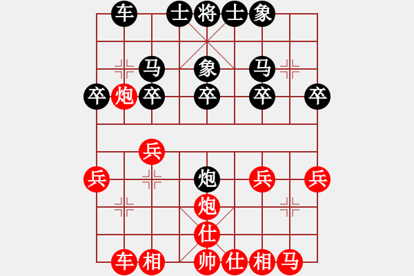 象棋棋譜圖片：西域靈狐(9級)-負-棲霞一劍(1段) - 步數(shù)：20 