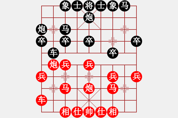象棋棋谱图片：黄春龙 vs 吴宗翰 - 步数：20 