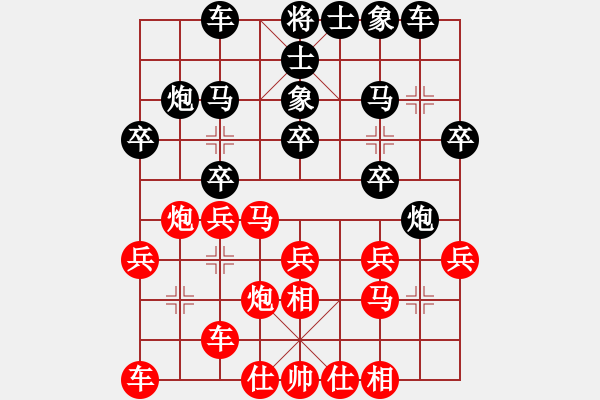 象棋棋譜圖片：大熊貓經(jīng)紀人[36241494] -VS- ）沉默、奮斗F[1254175779] - 步數(shù)：20 