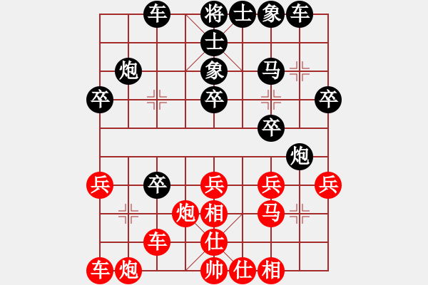 象棋棋譜圖片：大熊貓經(jīng)紀人[36241494] -VS- ）沉默、奮斗F[1254175779] - 步數(shù)：30 