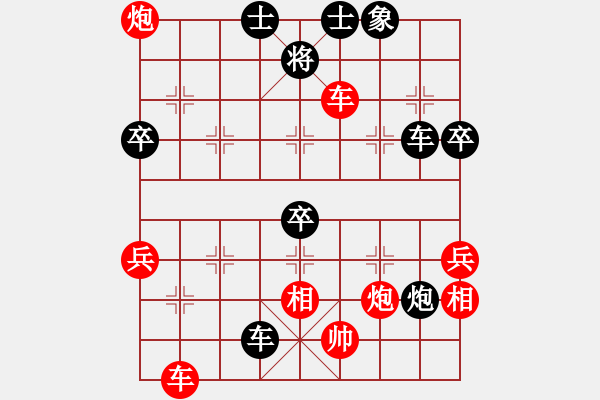 象棋棋譜圖片：大熊貓經(jīng)紀人[36241494] -VS- ）沉默、奮斗F[1254175779] - 步數(shù)：90 