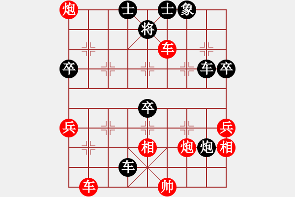 象棋棋譜圖片：大熊貓經(jīng)紀人[36241494] -VS- ）沉默、奮斗F[1254175779] - 步數(shù)：91 