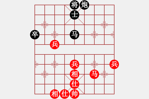 象棋棋譜圖片：虎年吉祥(5段)-和-華山奪真經(jīng)(3段) - 步數(shù)：90 