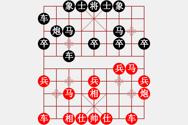 象棋棋譜圖片：求真(至尊)-勝-兩年之後(天帝) - 步數(shù)：20 