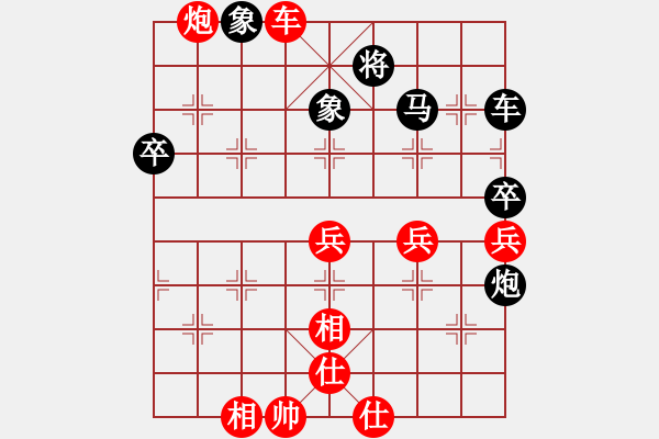 象棋棋譜圖片：求真(至尊)-勝-兩年之後(天帝) - 步數(shù)：70 