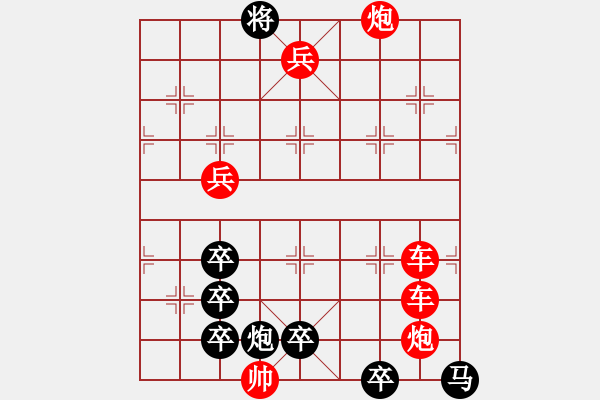 象棋棋譜圖片：金鎖銀鎧(紅先黑勝) - 步數(shù)：0 