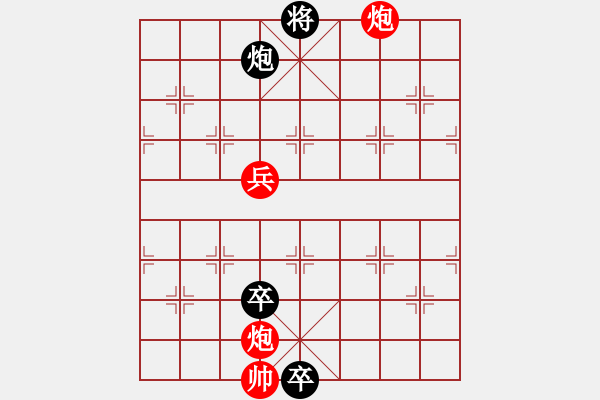 象棋棋譜圖片：金鎖銀鎧(紅先黑勝) - 步數(shù)：26 