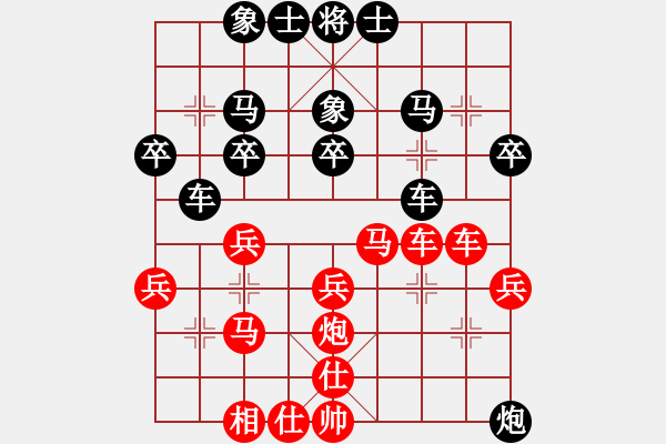 象棋棋譜圖片：兔子優(yōu)化王(3段)-負-小尉遲孫新(5段) - 步數(shù)：30 