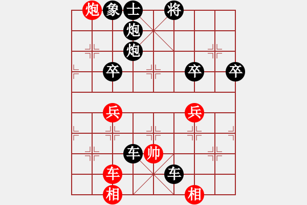 象棋棋譜圖片：那仁花(6段)-負(fù)-狂沙吹盡(8段) - 步數(shù)：90 