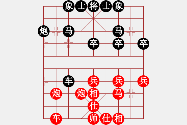 象棋棋譜圖片：從心開(kāi)始[紅] -VS- 船長(zhǎng)[黑] - 步數(shù)：30 