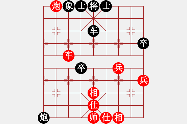 象棋棋譜圖片：從心開(kāi)始[紅] -VS- 船長(zhǎng)[黑] - 步數(shù)：70 