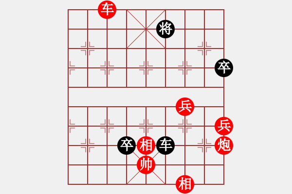 象棋棋譜圖片：從心開(kāi)始[紅] -VS- 船長(zhǎng)[黑] - 步數(shù)：90 