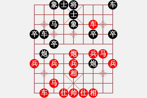 象棋棋谱图片：陈丽淳 先和 陈幸琳 - 步数：30 