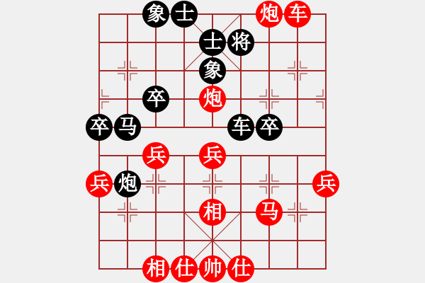 象棋棋譜圖片：第一輪先勝石磊 - 步數(shù)：40 