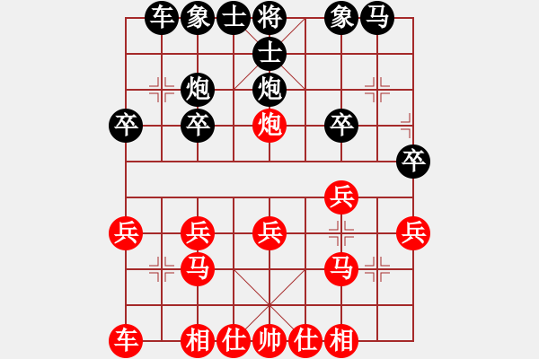 象棋棋谱图片：黄银松 先和 张培俊 - 步数：20 