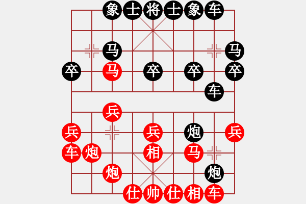 象棋棋譜圖片：清風(fēng)棋譜 飛相對左中炮 （初級陷阱） - 步數(shù)：20 