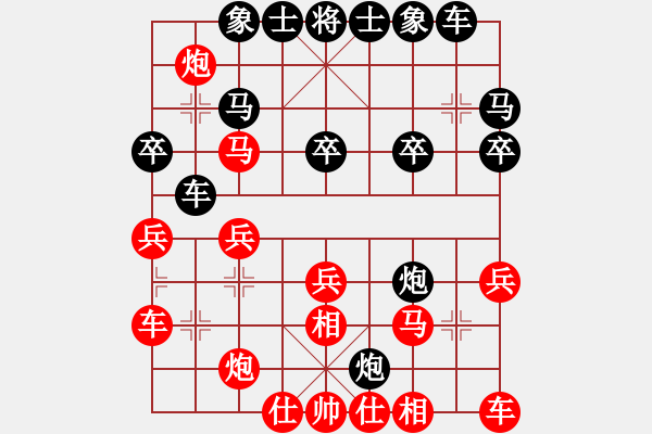 象棋棋譜圖片：清風(fēng)棋譜 飛相對左中炮 （初級陷阱） - 步數(shù)：30 