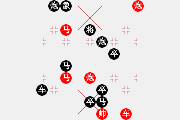 象棋棋譜圖片：【連將勝】篤行不怠12-70（時(shí)鑫 試擬 湖艓 改擬） - 步數(shù)：0 