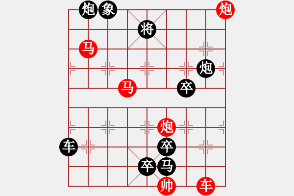 象棋棋譜圖片：【連將勝】篤行不怠12-70（時(shí)鑫 試擬 湖艓 改擬） - 步數(shù)：10 