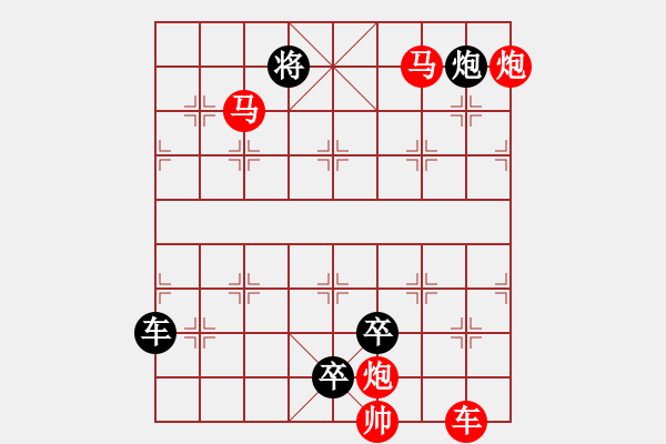 象棋棋譜圖片：【連將勝】篤行不怠12-70（時(shí)鑫 試擬 湖艓 改擬） - 步數(shù)：110 