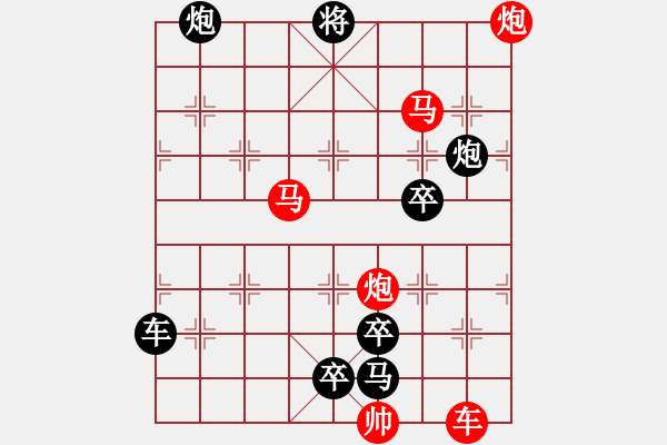 象棋棋譜圖片：【連將勝】篤行不怠12-70（時(shí)鑫 試擬 湖艓 改擬） - 步數(shù)：20 