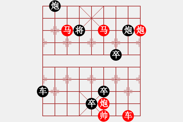 象棋棋譜圖片：【連將勝】篤行不怠12-70（時(shí)鑫 試擬 湖艓 改擬） - 步數(shù)：40 