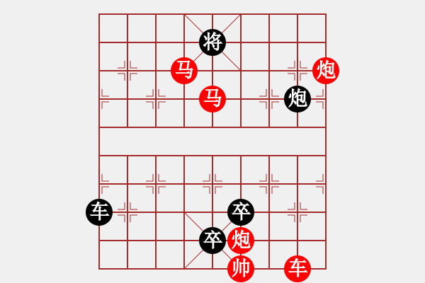 象棋棋譜圖片：【連將勝】篤行不怠12-70（時(shí)鑫 試擬 湖艓 改擬） - 步數(shù)：90 