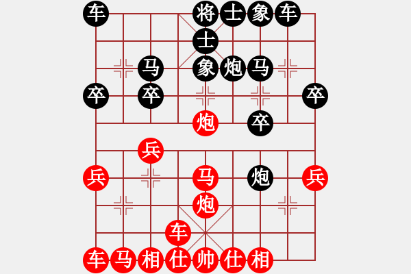 象棋棋譜圖片：橫才俊儒[292832991] -VS- -白澤[3320397229] - 步數(shù)：20 