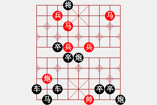 象棋棋谱图片：☆《雅韵斋》☆【星闪烁日月同辉 光灿烂天人合一】☆　　秦 臻 拟局 - 步数：20 