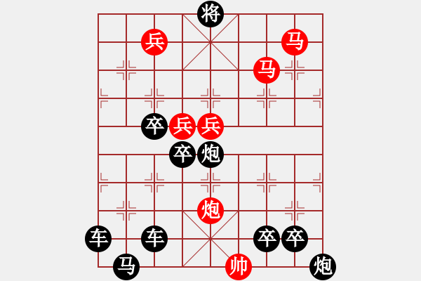 象棋棋谱图片：☆《雅韵斋》☆【星闪烁日月同辉 光灿烂天人合一】☆　　秦 臻 拟局 - 步数：30 