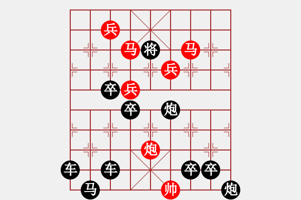 象棋棋谱图片：☆《雅韵斋》☆【星闪烁日月同辉 光灿烂天人合一】☆　　秦 臻 拟局 - 步数：40 