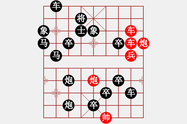 象棋棋譜圖片：破天荒（152）…孫達(dá)軍擬局 - 步數(shù)：0 